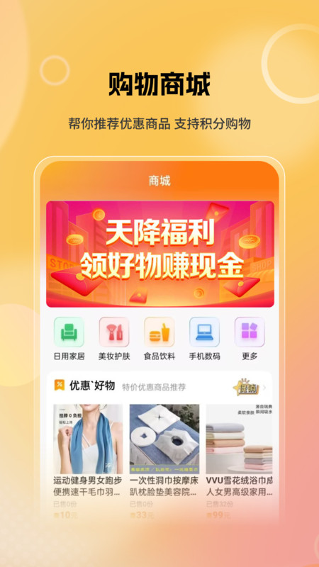 豆多星安卓直装版图1