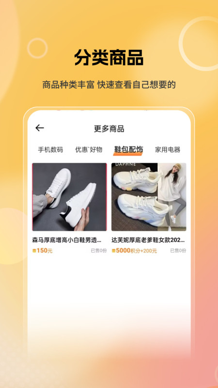 豆多星安卓直装版图2