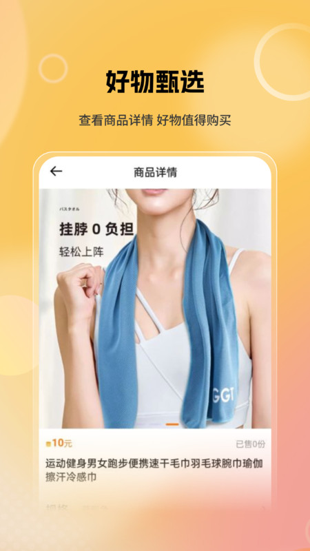 豆多星安卓直装版图3