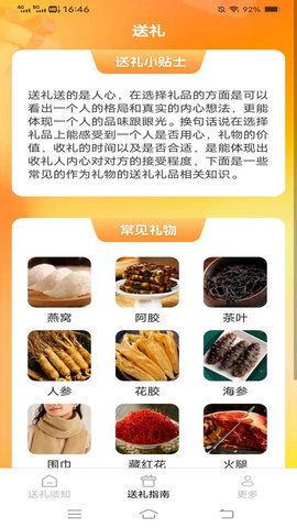 齐福好礼(3)