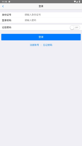 移动社保手机正版图2