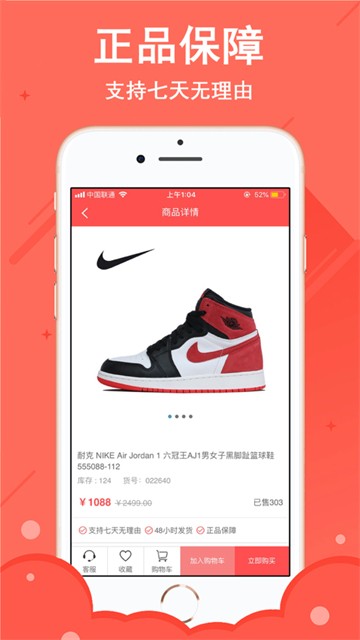 有购特卖通用版图2