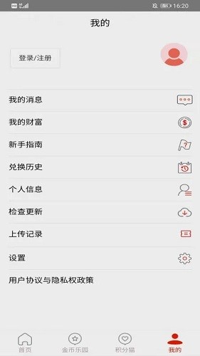 惠积分无广告版图1