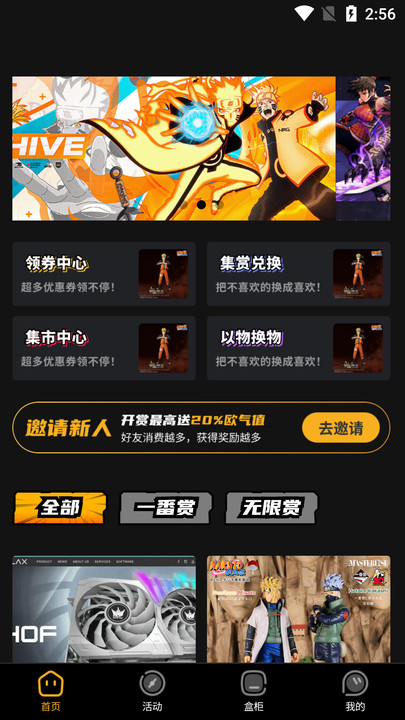 欧优一番安卓免费版图1