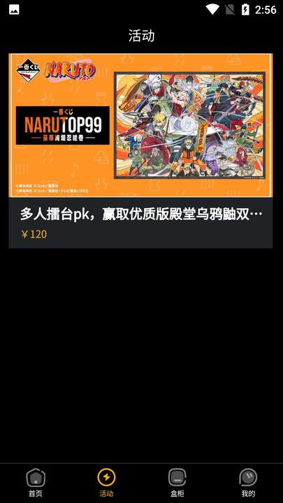 欧优一番安卓免费版图2