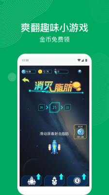 步天天免费原版图2