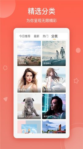 超高清桌面安卓官方版图2
