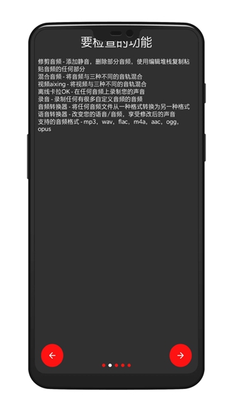 au音频剪辑软件原版图4