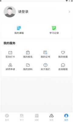 科阳网校手机正版图3