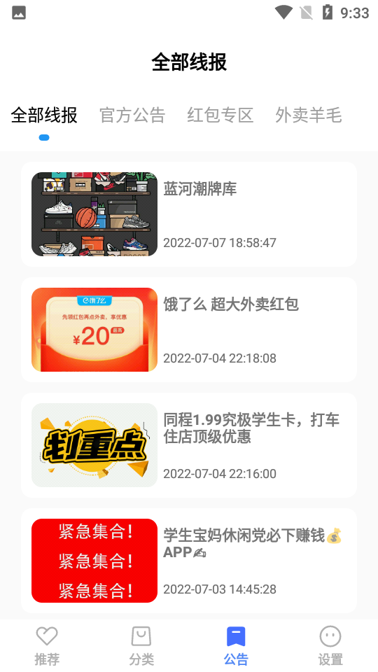 蓝羽软件库蓝奏云通用版图1