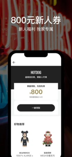 hotdog官方最新版图2