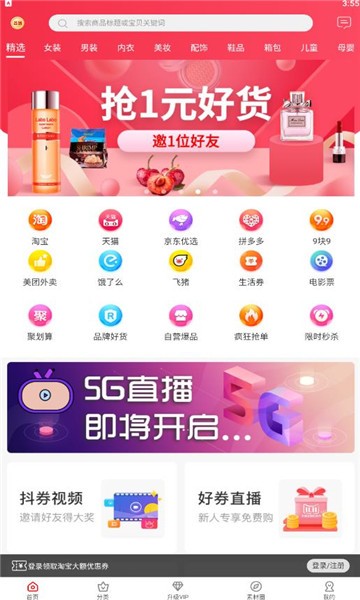 好蕴道手机最新版图3