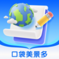 口袋美景多官方正版