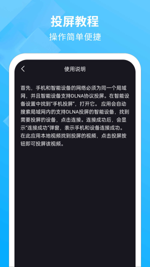 电视投影助手官方正版