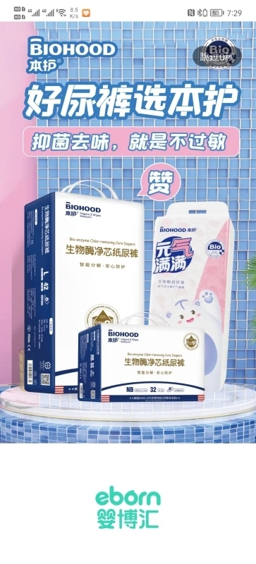 婴博汇无广告版图3