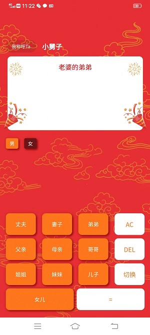 星喵爱计算(1)