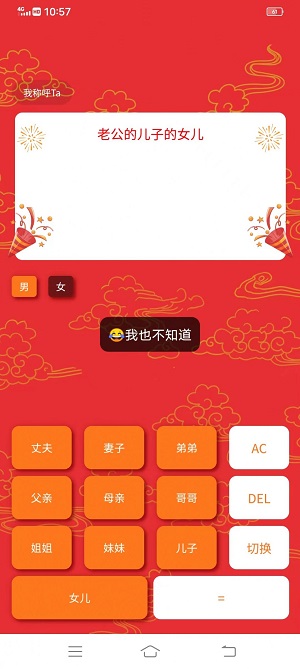 星喵爱计算(3)