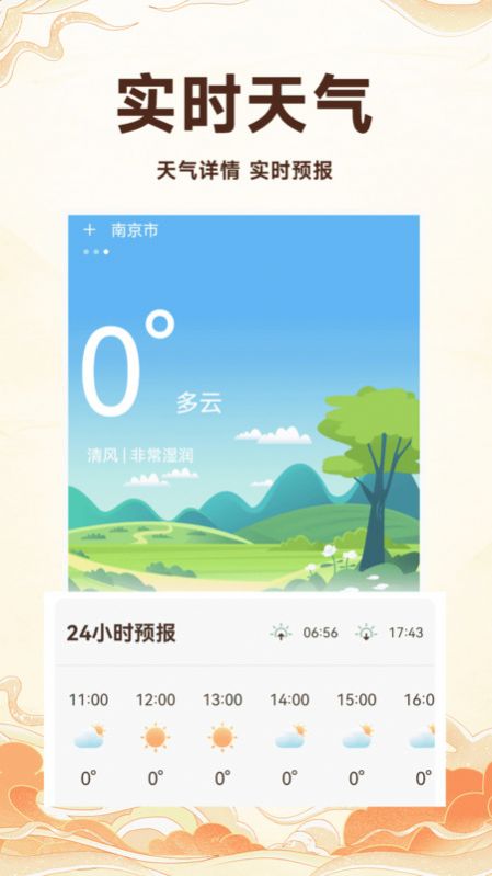 万年历吉历通无广告版
