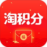 淘积分手机版