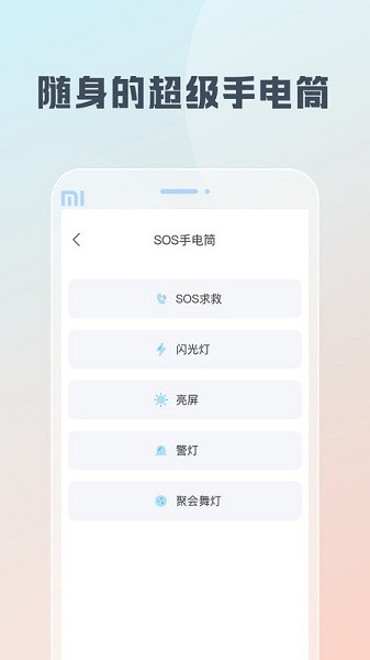 随身工具箱手机最新版图2