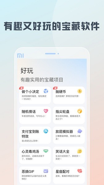 随身工具箱手机最新版图3