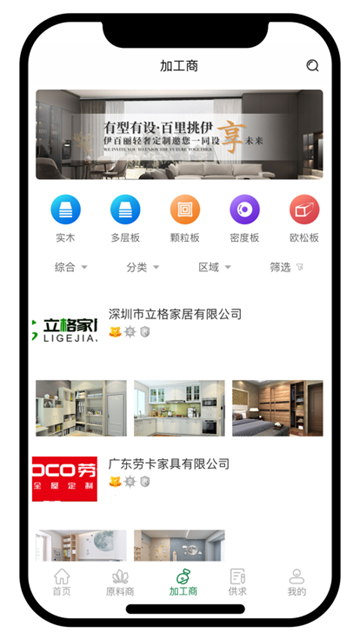 板集官方版图2
