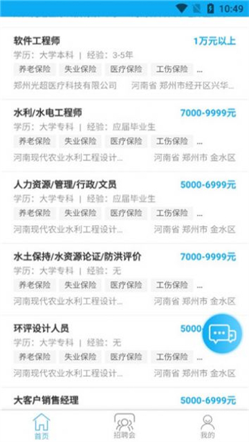 中原人才网免费原版