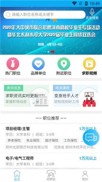 中原人才网免费原版
