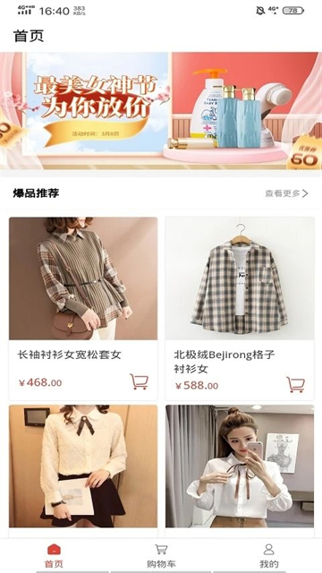 国盛源手机正版图1