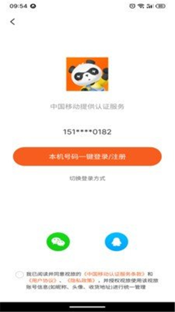 视旅随心游安卓官方版图2
