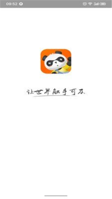 视旅随心游安卓官方版图3