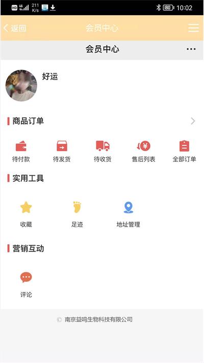 华太乙安卓免费版图3