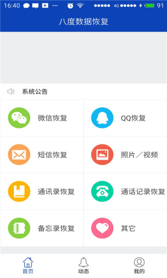 八度恢复图3