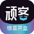 顽客密盒安卓官方版