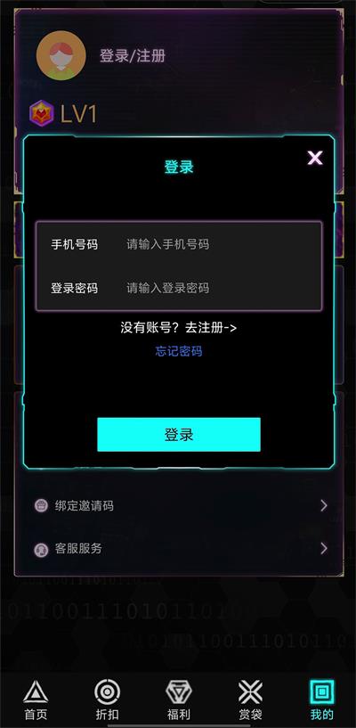 顽客密盒安卓官方版图1
