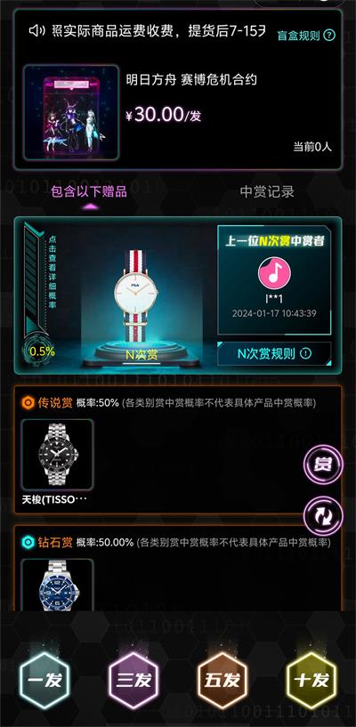 顽客密盒安卓官方版图3