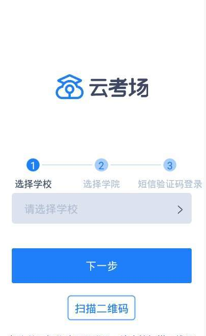 中国移动云考场正版
