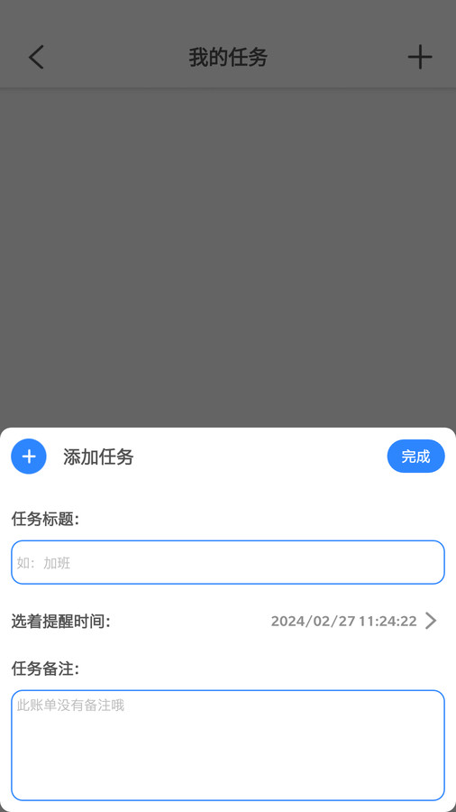 电票工具箱安卓官方版图1