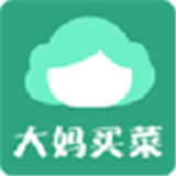 大妈买菜官方最新版