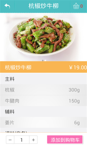 大妈买菜官方最新版图2