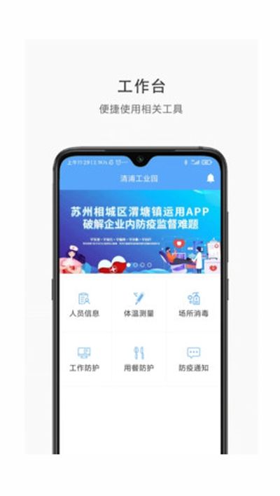 战疫宝(3)