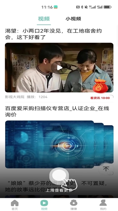念念计步宝手机最新版图2