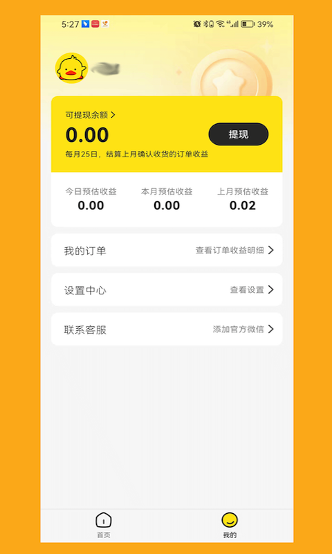 购省鸭官方最新版图1