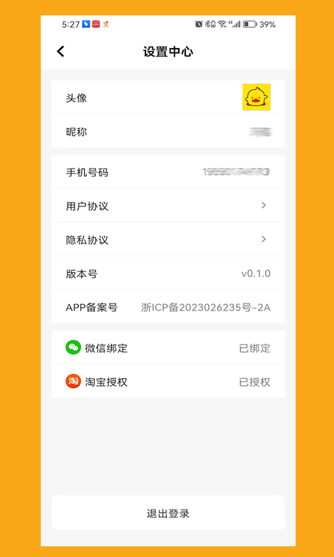购省鸭官方最新版图2