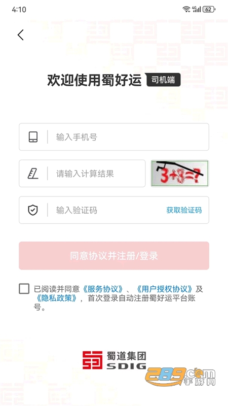 蜀好运最新免费版图1