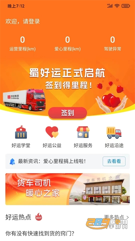 蜀好运最新免费版图3