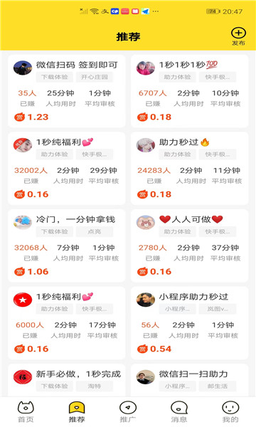 集多猫优惠券手机免费版图1