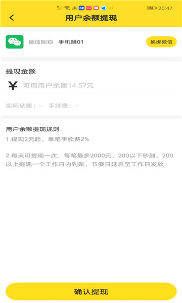 集多猫优惠券手机免费版图2