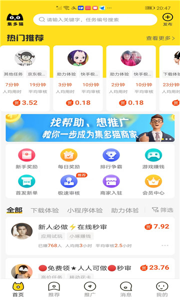 集多猫优惠券手机免费版图3