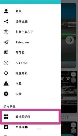themes(2)